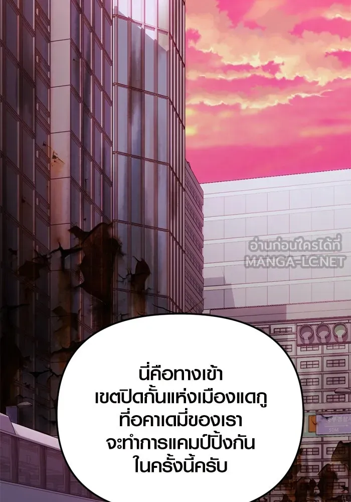 พลิกชะตาคว้าไอเทมระดับเทพ ตอนที่ 25 แคมป์ปิ้ง (1) รูปที่ 117