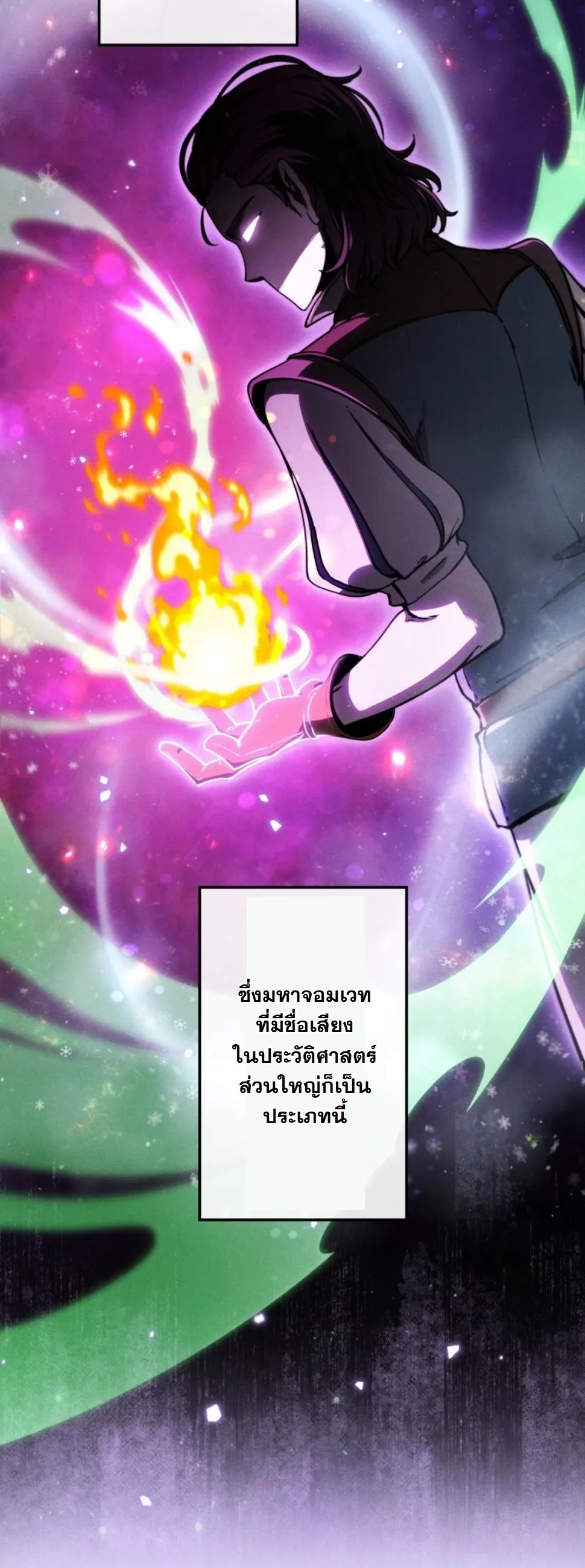 Dungeon Gourmet อ_ศว_นเป_บพ_สดาร เปล_ยนม_งกรให_เป_นเมน_เด_ด ตอนที่ ตอนที่ 12 รูปที่ 70