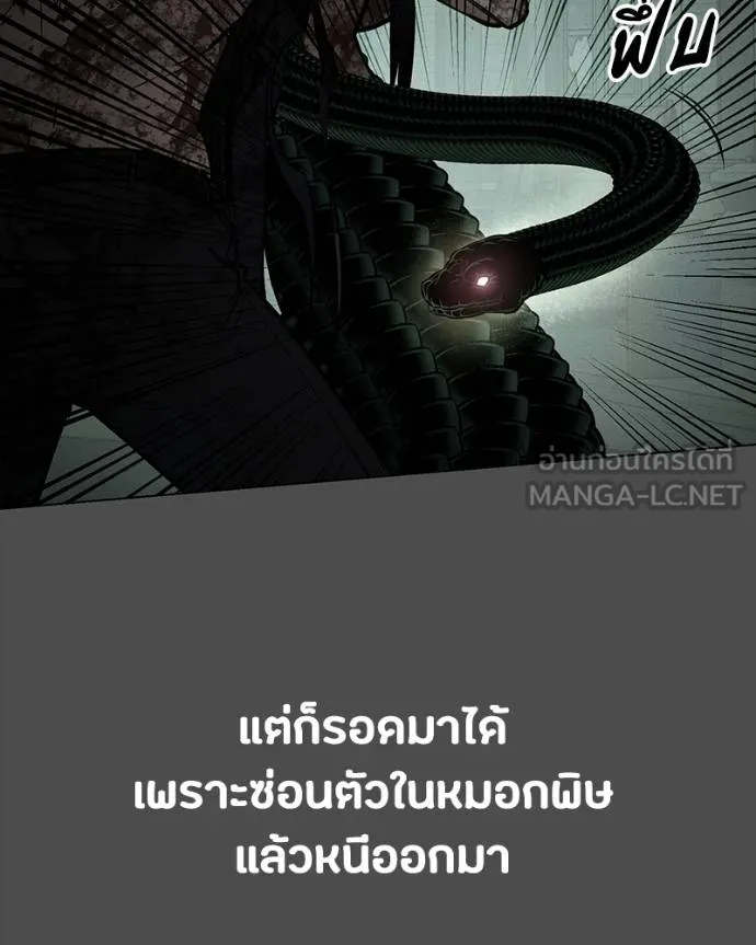 มือสังหารพันธุ์อมตะ ตอนที่ 32 รูปที่ 23