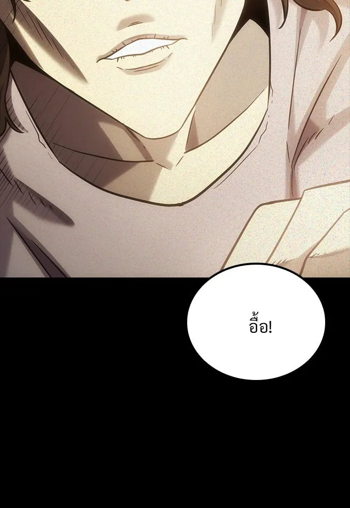 วิถีชาวนาของราชาปีศาจ ตอนที่ 16 รูปที่ 46