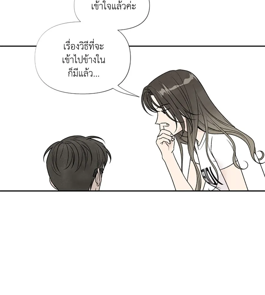 เหตุผลของคนไม่อยากอยู่ ตอนที่ 66 รูปที่ 17