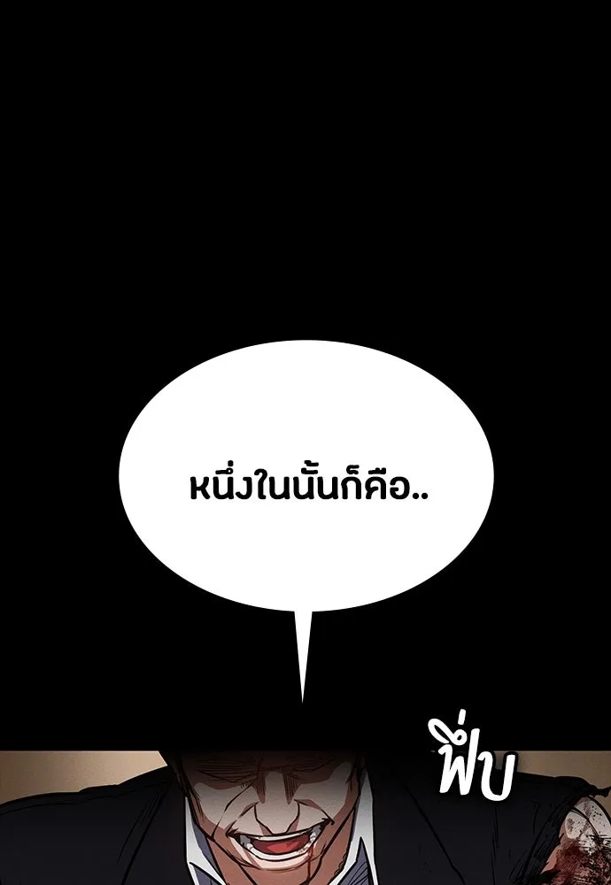 มือสังหารพันธุ์อมตะ ตอนที่ 41 รูปที่ 22