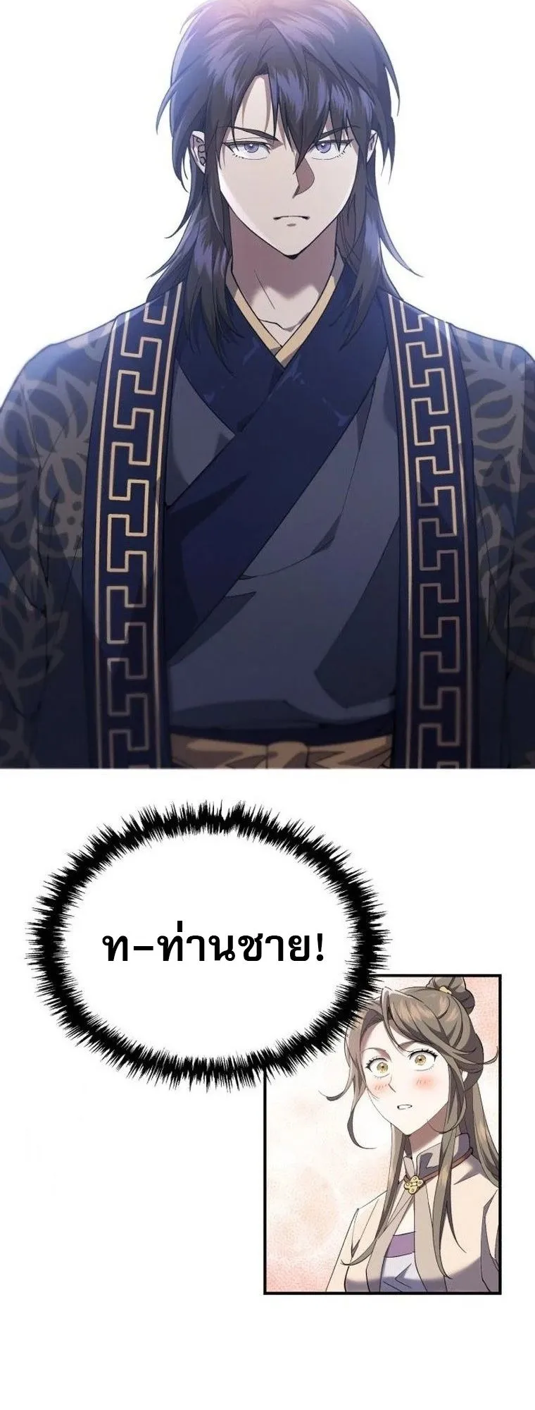 The Heavenly Demon Wants a Quiet Life มารสวรรค_ผ_แสวงหาความสงบ ตอนที่ ตอนที่ 21 รูปที่ 93