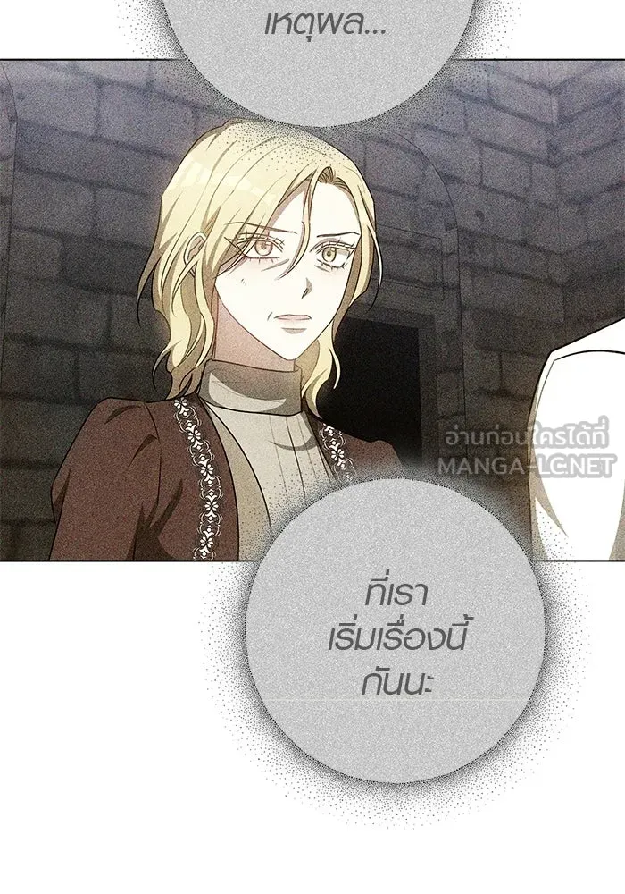 เหตุผลที่ฉันนอกใจ ตอนที่ 75 รูปที่ 12