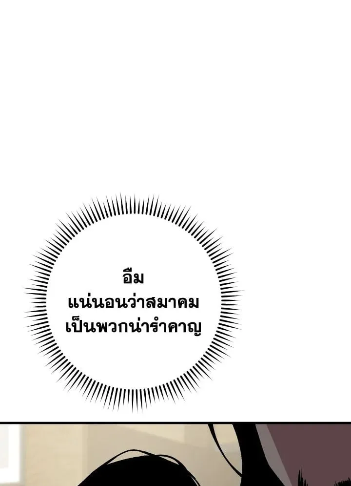 The Hero Returns ตอนที่ ตอนที่ 108 รูปที่ 41