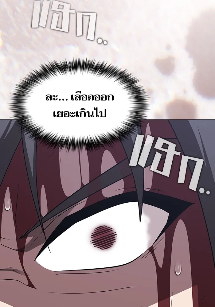 ผู้เล่นขั้นเทพแห่งหอคอยฝึกสอน ตอนที่ 200 รูปที่ 62