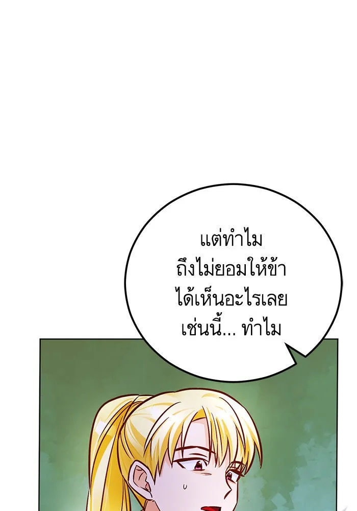 บุตรีดยุกขอไม่แต่งงานbrกับหนุ่มในฝัน ตอนที่ 66 รูปที่ 100