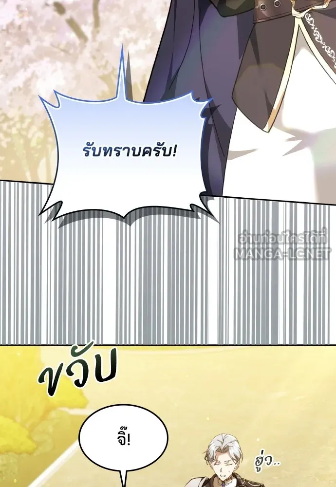 เหตุผลที่นางร้ายจับดาบ ตอนที่ 14 รูปที่ 30