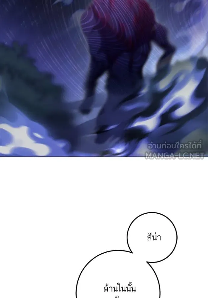 ทางหลุดพ้นของ ตอนที่ 96 รูปที่ 43