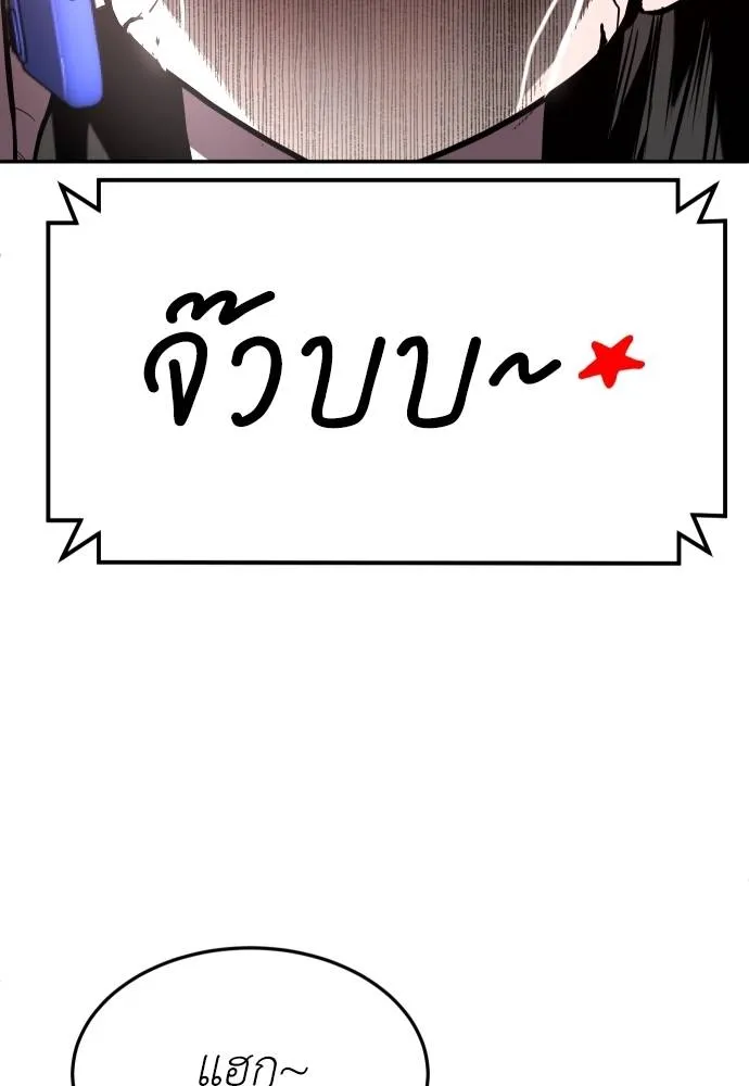 สนามเด็กล่า ตอนที่ 27 รูปที่ 181