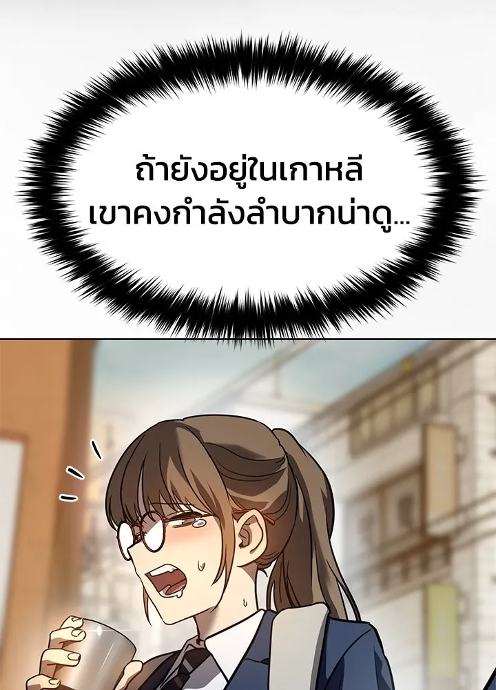กฎเหล็กบ้านสายลับ ตอนที่ 3 รูปที่ 187