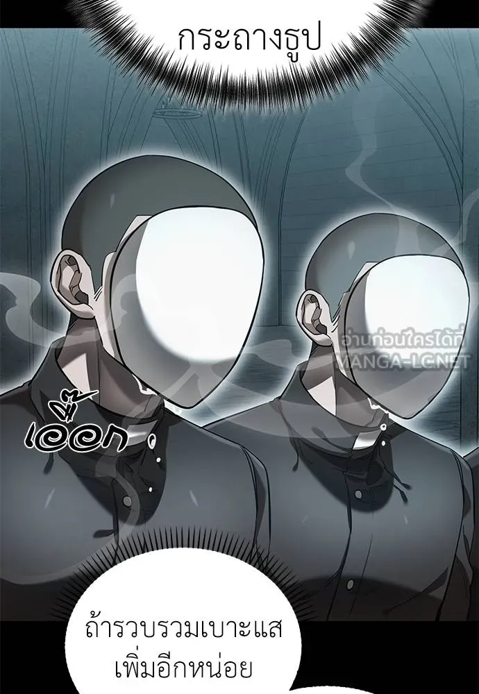 ยมราชลงทัณฑ์ ตอนที่ 81 รูปที่ 137