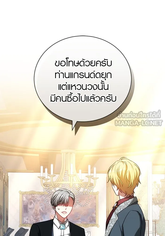 เหตุผลที่ฉันนอกใจ ตอนที่ 68 รูปที่ 117