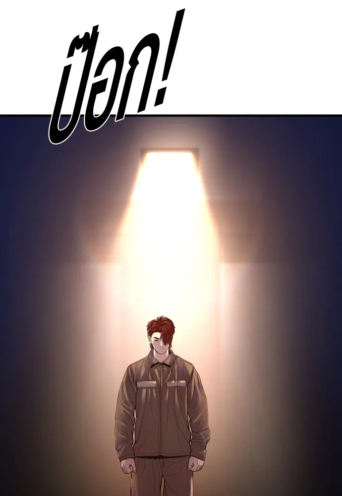 อาชญากรวัยเยาว์ ตอนที่ 63 บทสรุปของควอนเซฮุน รูปที่ 262