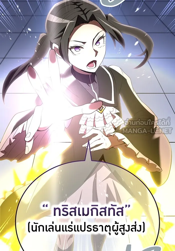 ฮันเตอร์สกิลโกง ตอนที่ 12  vs วัวศึกตาบอด รูปที่ 75