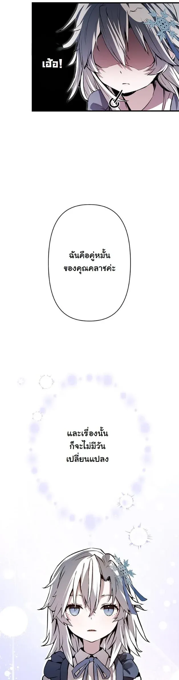 I Became a Cheat-Level Skill Thief ราช_นจอมโจรปล_นสก_ลเทพ ตอนที่ ตอนที่ 5 รูปที่ 28