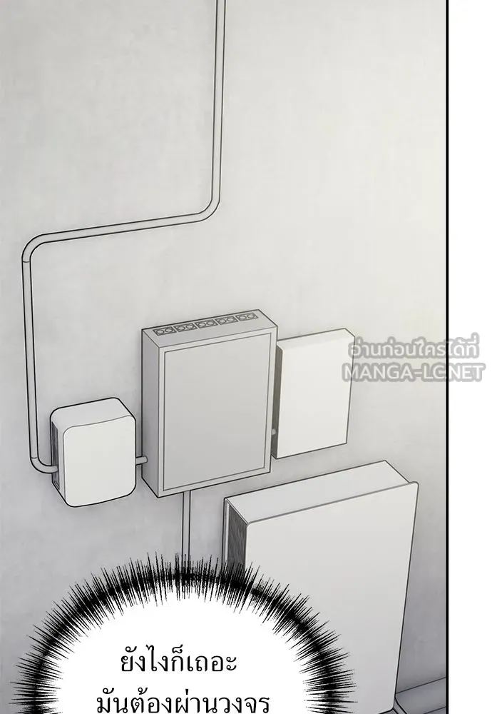 ผู้เชี่ยวชาญวันสิ้นโลก ตอนที่ 13 รูปที่ 51