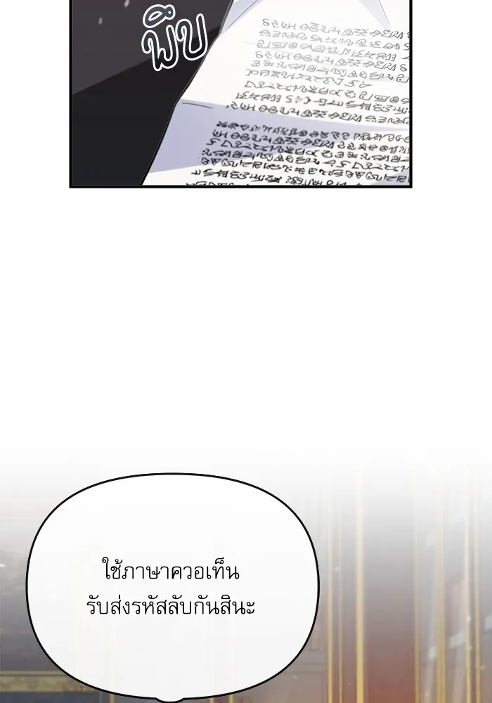 ศาสตราจารย์จำเป็นแห่งอะคาเดมี ตอนที่ 5 รูปที่ 17