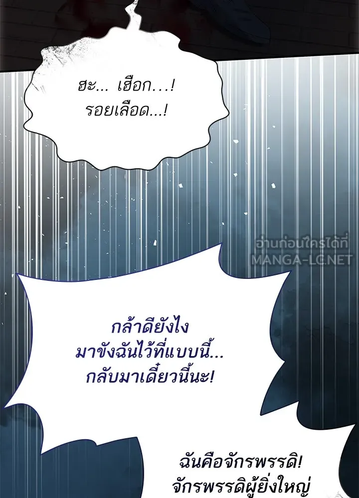 อดีตภรรยาของพระเอกหนุ่มจอมคลั่งรัก ตอนที่ 79 รูปที่ 111