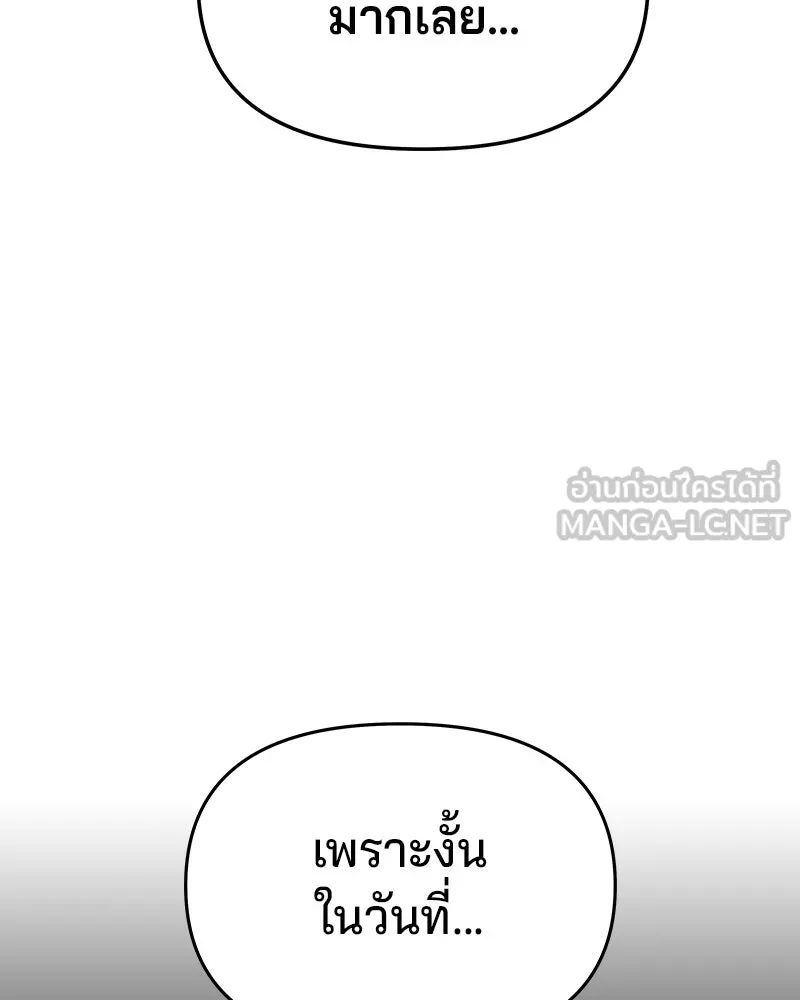 จ้า แม่คนสวย ตอนที่ 35 รูปที่ 15