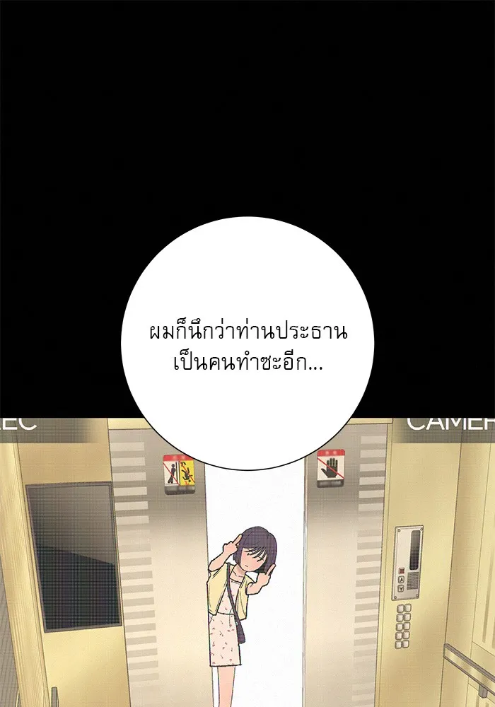 ปฏิบัติการรักวุ่นหัวใจ ตอนที่ 65 รูปที่ 131