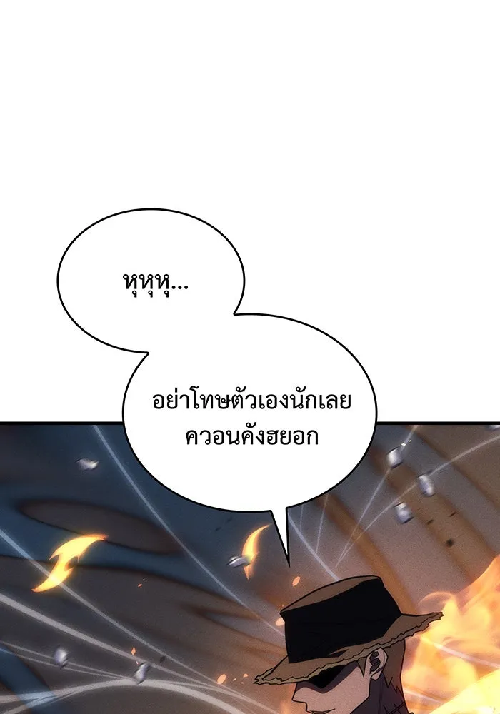 เกิดใหม่พร้อมพลังแห่งราชัน ตอนที่ 45 รูปที่ 166