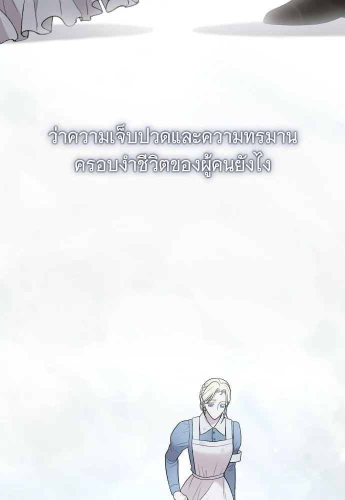 จำเลยหัวใจ ตอนที่ 54 รูปที่ 118