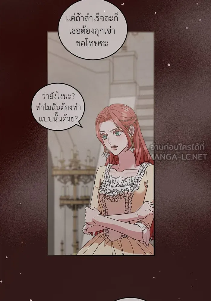 ครอบครัวพรรค์นั้น ฉันไม่มีวันกลับไป ตอนที่ 25 รูปที่ 63