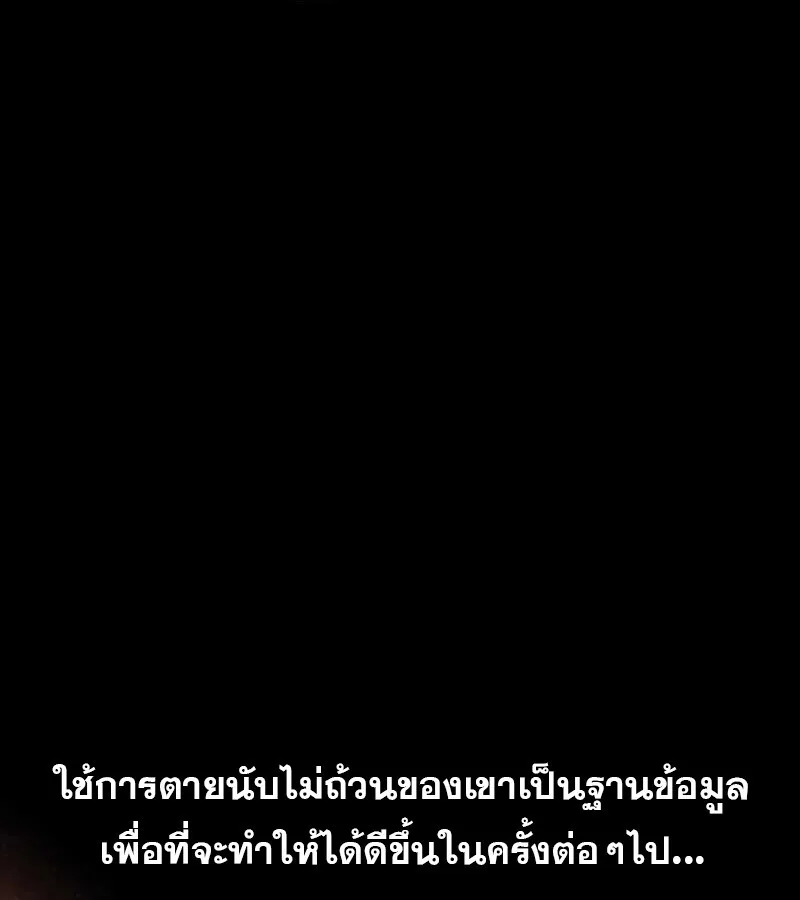 I Become a Legendary Arch Mage by Reading a Book ฉ_นกลายเป_นจอมเวทย_ในตำนานจากการอ_านหน_งส_อ ตอนที่ ตอนที่ 39 รูปที่ 76