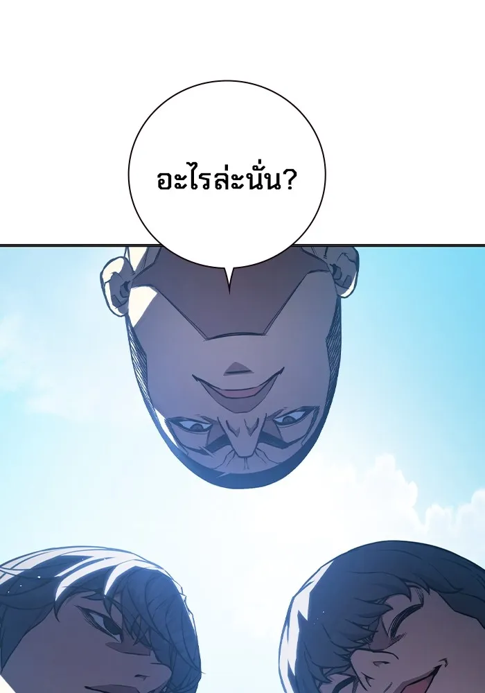 เยาวชนคนคุก ตอนที่ 11 รูปที่ 7