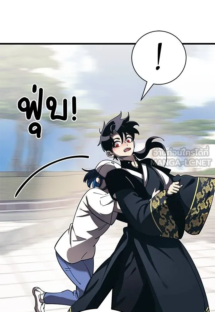 ยมราชลงทัณฑ์ ตอนที่ 56 รูปที่ 27