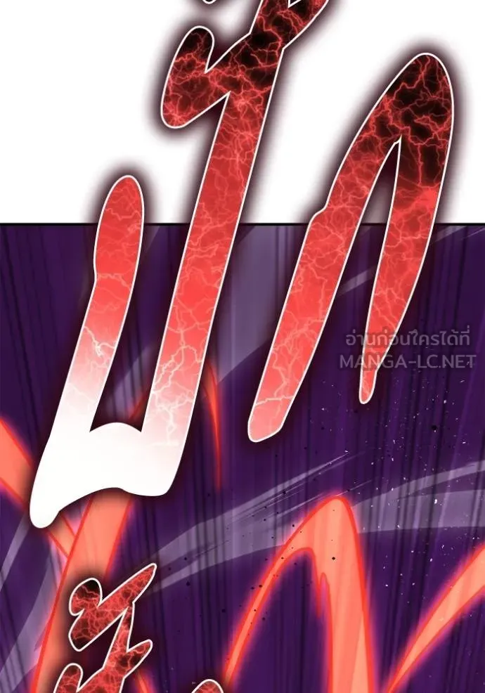 เกมของยอดมนุษย์ ตอนที่ 147 รูปที่ 94