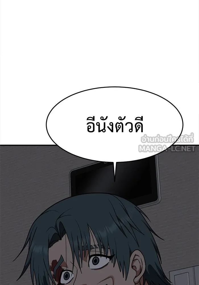 ช่วยเปลี่ยนฉันที ตอนที่ 137. ฮานายอง 10 รูปที่ 48