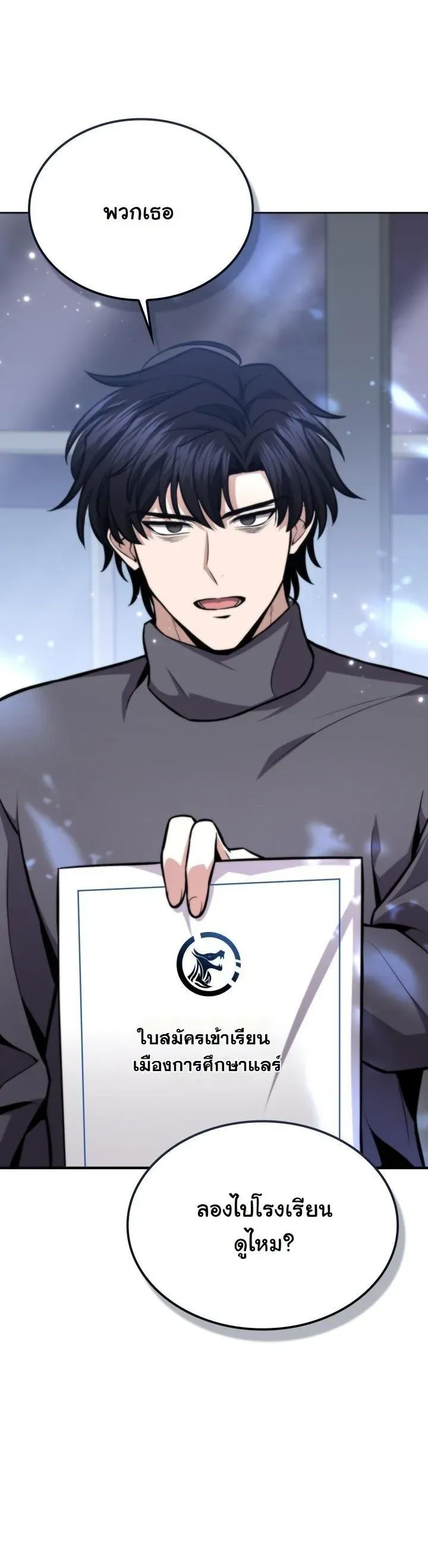 Kidnapped Dragons ด_ลล_บฉบ_บล_กพาต_วม_งกร ตอนที่ ตอนที่ 5 รูปที่ 57