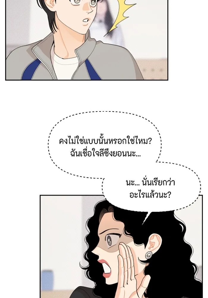 จริง ๆ แล้ว โอบารัมน่ะ… ตอนที่ 69 รูปที่ 29