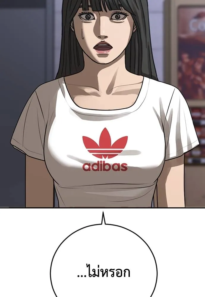 Y2K ตอนที่ 59 รูปที่ 121