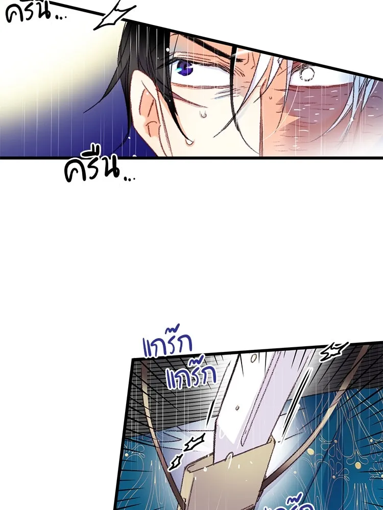 Bring the Love ตอนที่ 62 รูปที่ 16