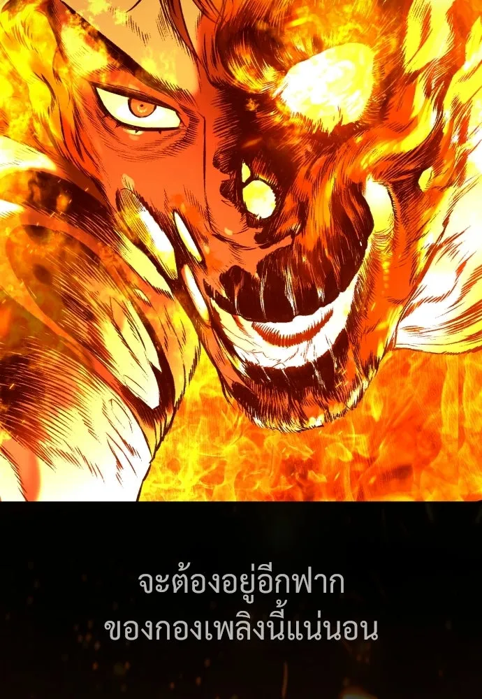 นักฆ่าย้อนวัย ตอนที่ 117 รูปที่ 140