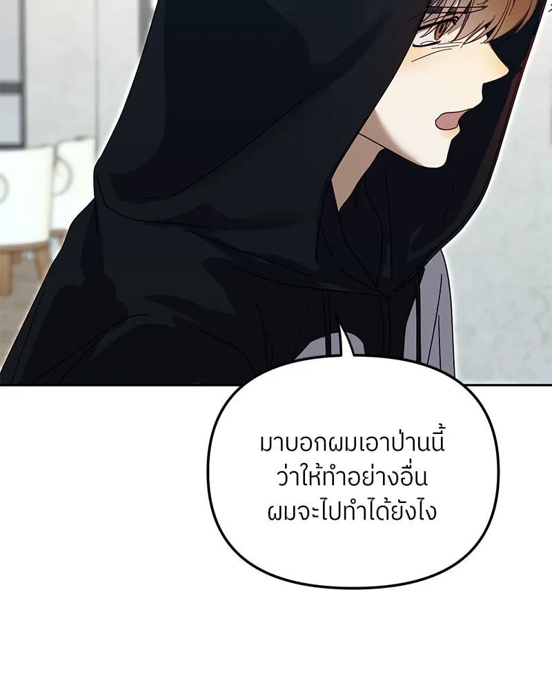 ย้อนเวลามาเป็นมักเน่ ตอนที่ 42 รูปที่ 67