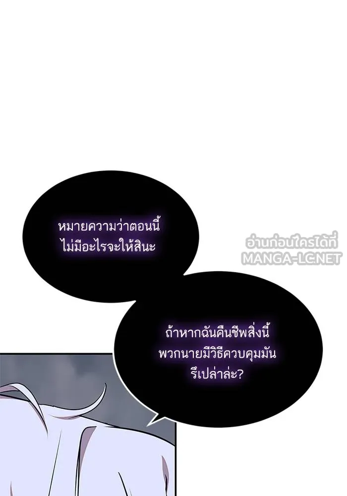 Return to Player ตอนที่ 146 รูปที่ 78