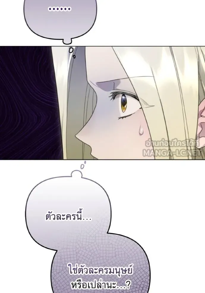 ราชินีจอมมาร ตอนที่ 18 รูปที่ 45