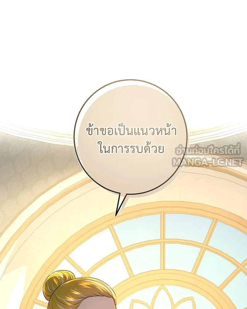 เจ้าหญิงคลั่งแห่งวังหลวง ตอนที่ 121 รูปที่ 27