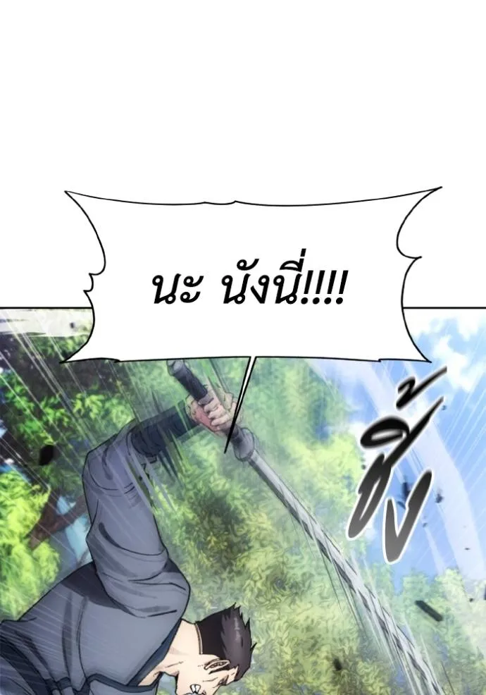 ศึกชิงบัลลังก์เทพเจ้ ตอนที่ 155 รูปที่ 17