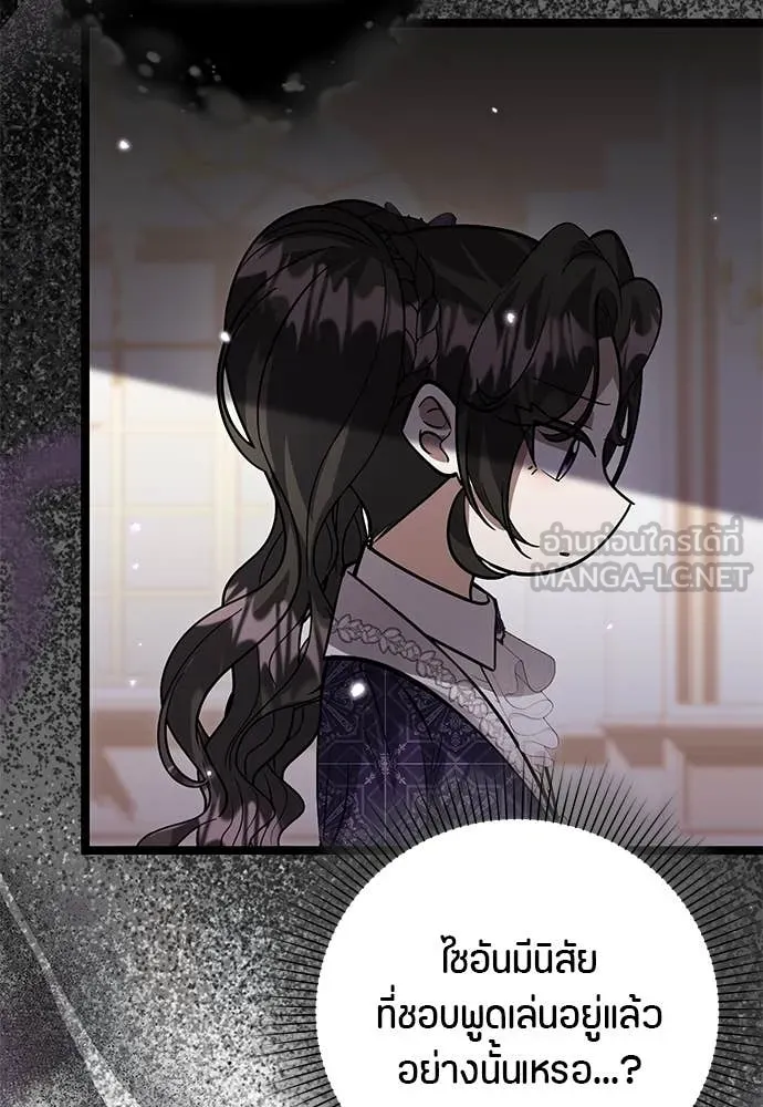 ป๊ะป๋าขา หนูลาแล้ว ตอนที่ 34 รูปที่ 106