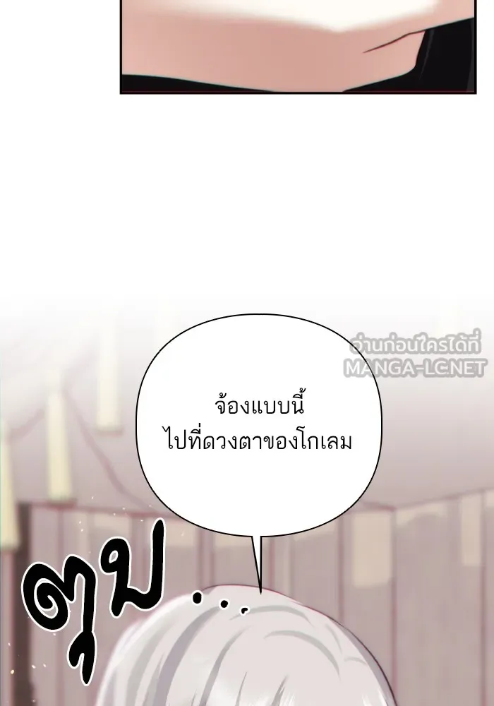 บุตรสาวของดยุกปีศาจ ตอนที่ 78 รูปที่ 12