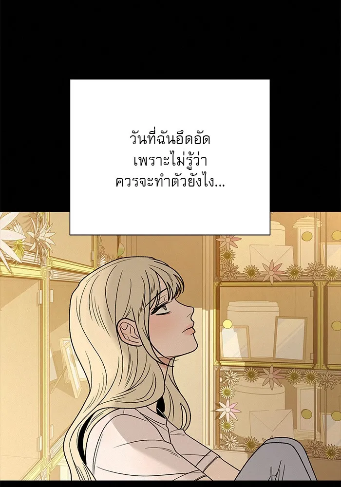 ปฏิบัติการรักวุ่นหัวใจ ตอนที่ 83 รูปที่ 62