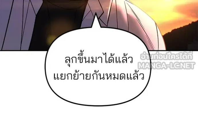 เลวฟาดเลว ตอนที่ 170 รูปที่ 41