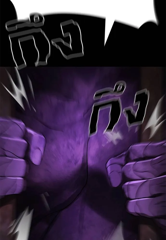 ยมราชลงทัณฑ์ ตอนที่ 64 รูปที่ 139