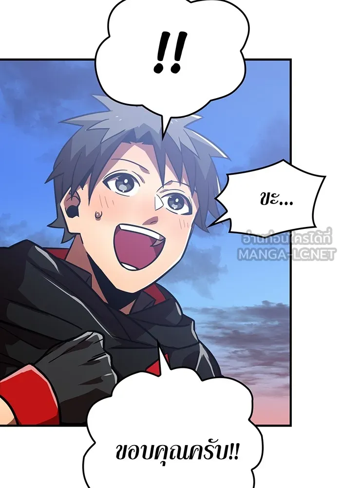 เพลเยอร์เลือดเทวะ ตอนที่ 51 สเตจ  หอคอยหนาม ① รูปที่ 84