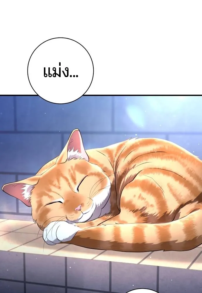 คูเซรา ตอนที่ 12 รูปที่ 65